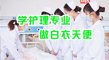 医疗及健康护理班